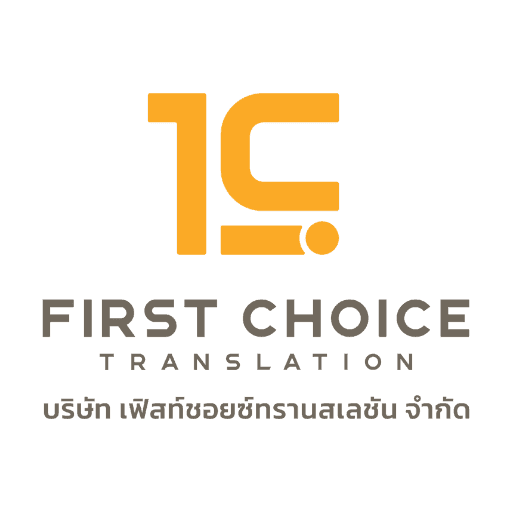 Home-en 7 แปลภาษา