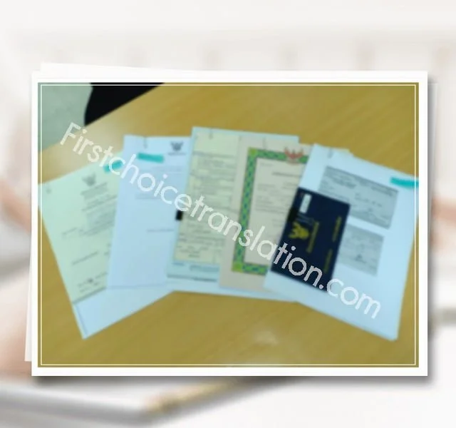 Legalization service at Ministry of Foreign Affairs 2 รับรองเอกสารกงสุล แปลภาษา