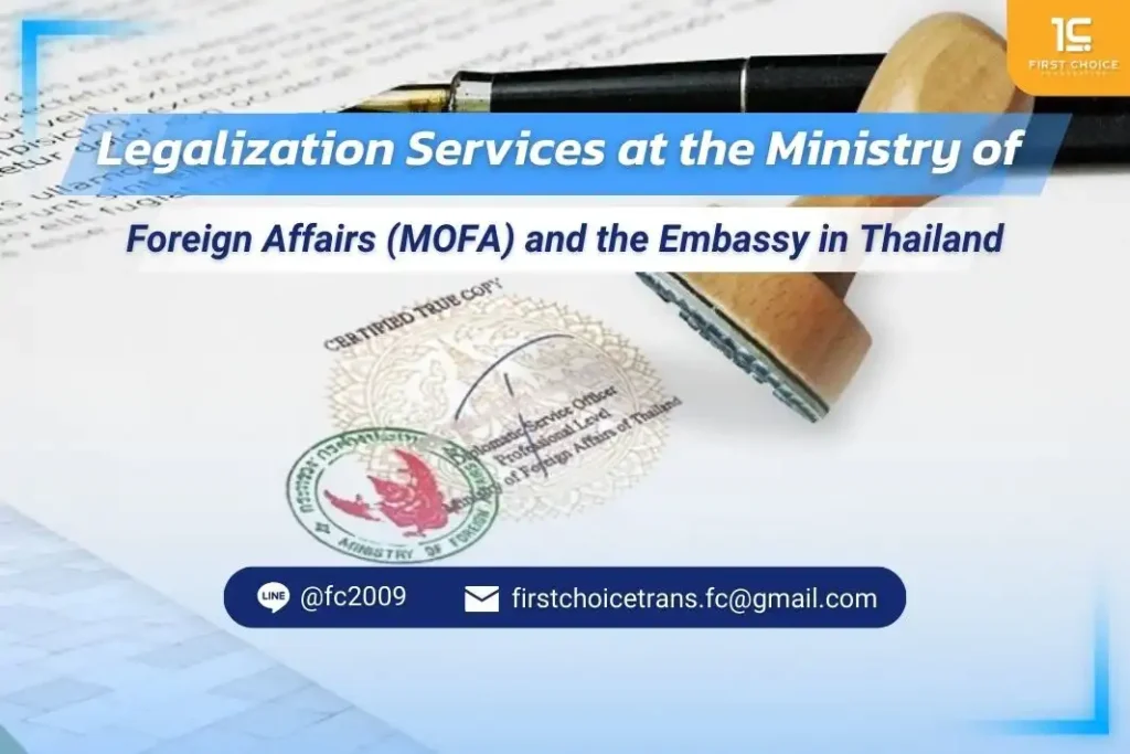 Legalization service at Ministry of Foreign Affairs 1 Legalization service at Ministry of Foreign Affairs (MoFA)