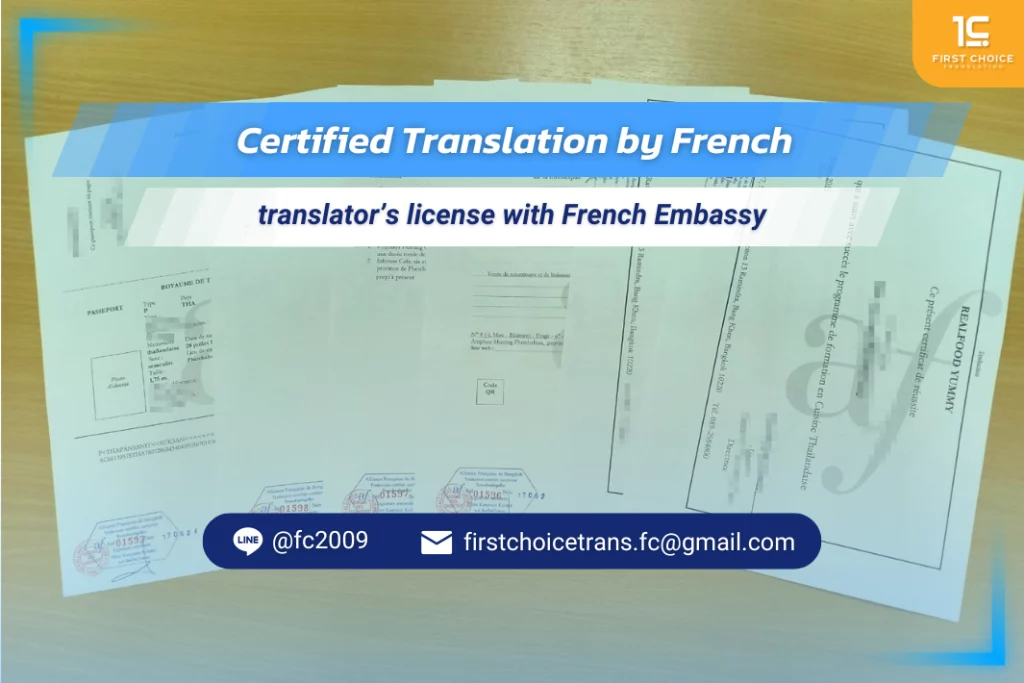 Document Translation Services 1 Certified Translation by French translators license with French Embassy Webp