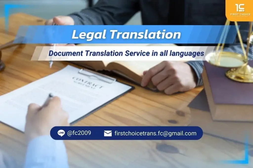 Legal Translation