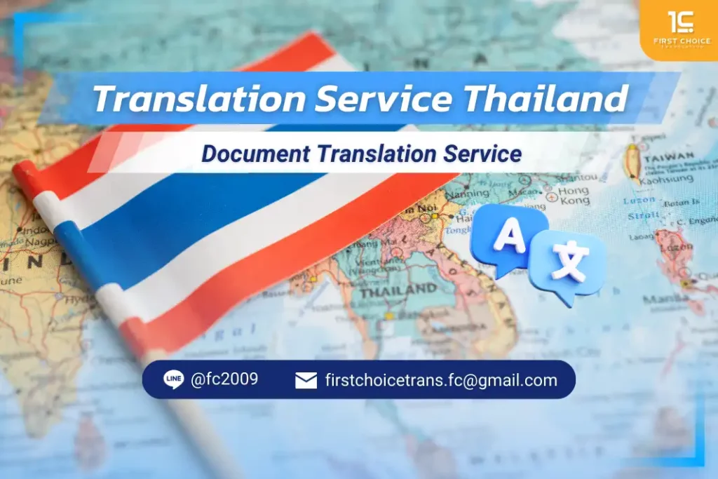 Translation TH 1